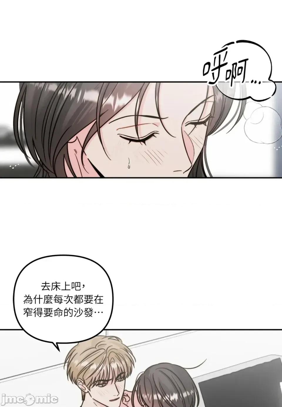 真爱打喷嚏 真爱打喷嚏-第9话 第20页