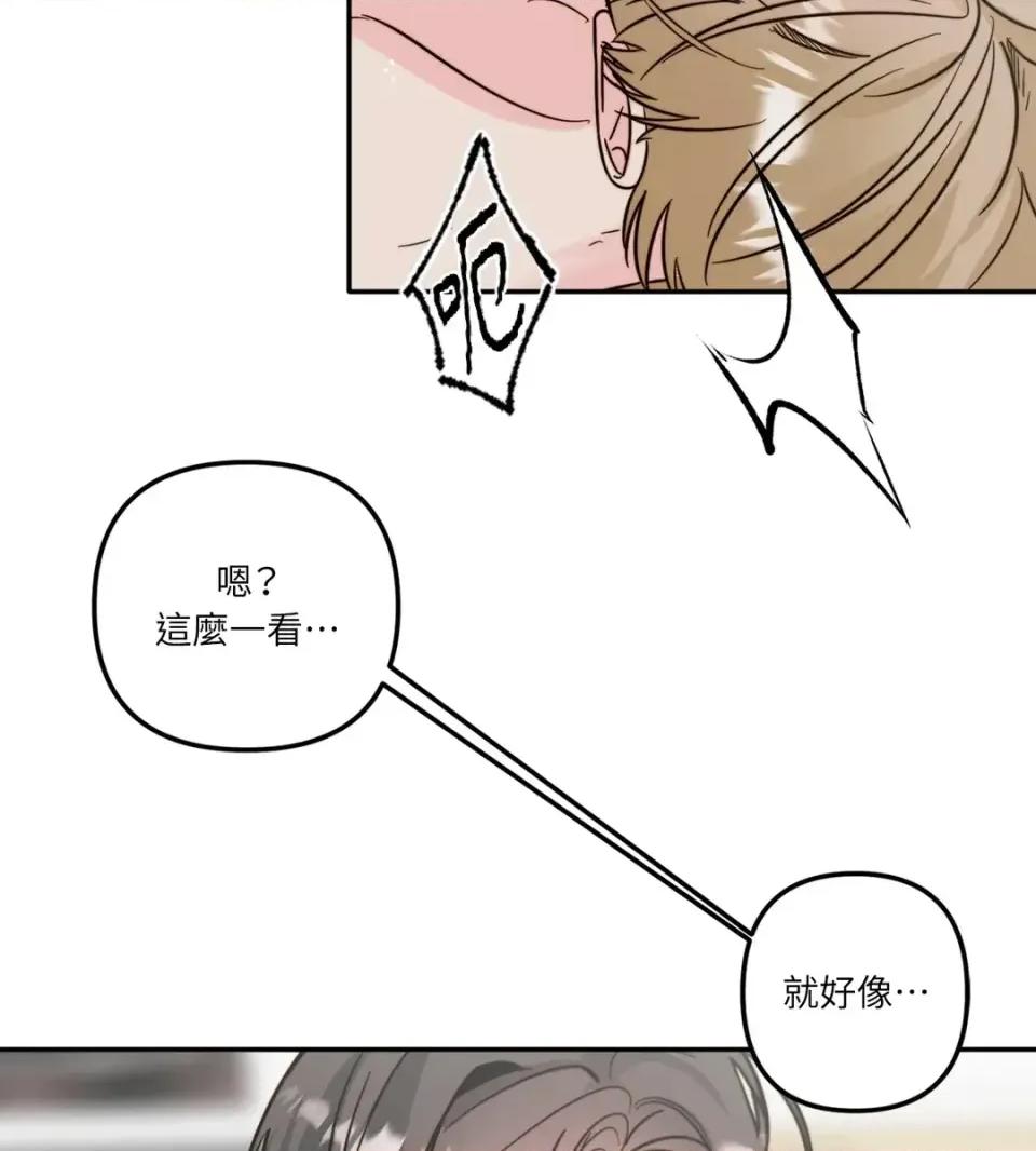 真爱打喷嚏 真爱打喷嚏-第9话 第24页
