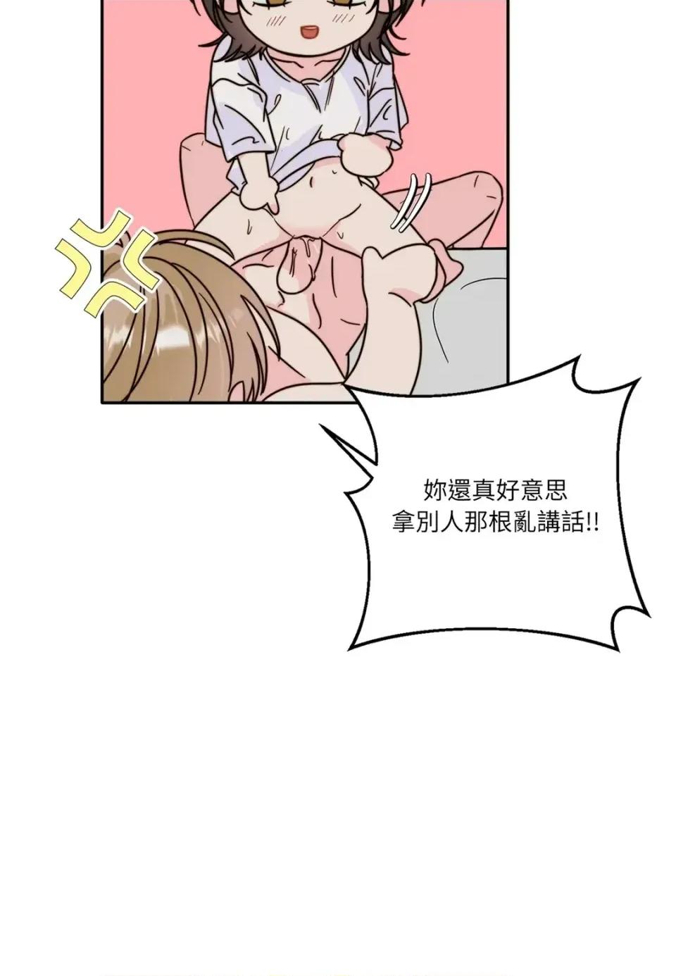 真爱打喷嚏 真爱打喷嚏-第9话 第26页