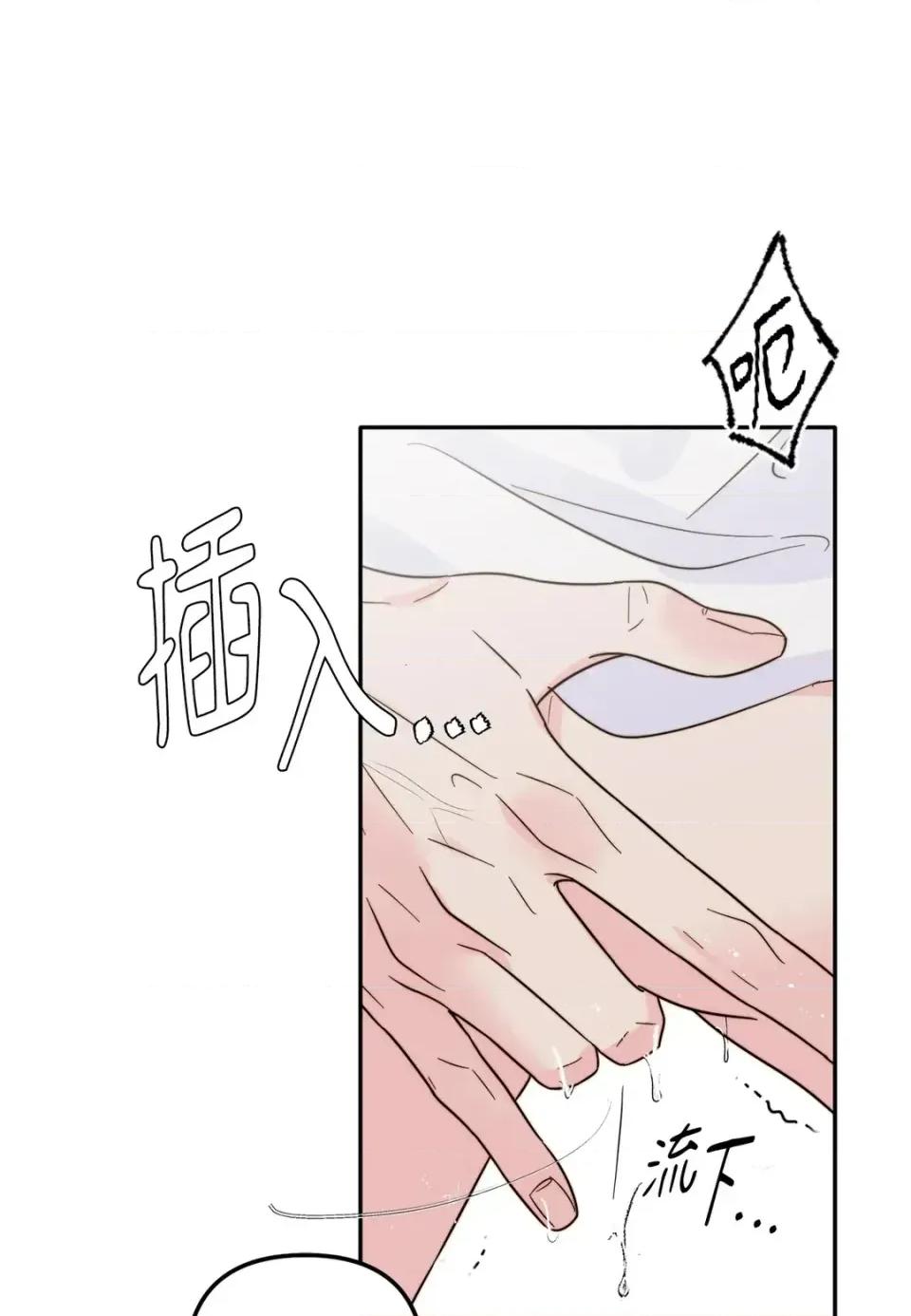 真爱打喷嚏 真爱打喷嚏-第9话 第31页