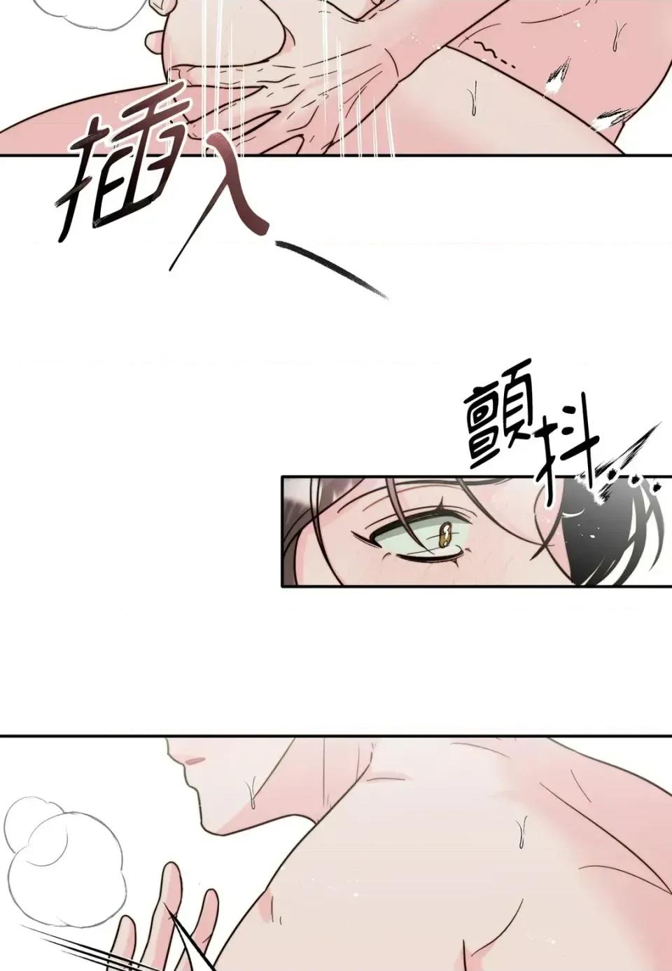 真爱打喷嚏 真爱打喷嚏-第9话 第41页