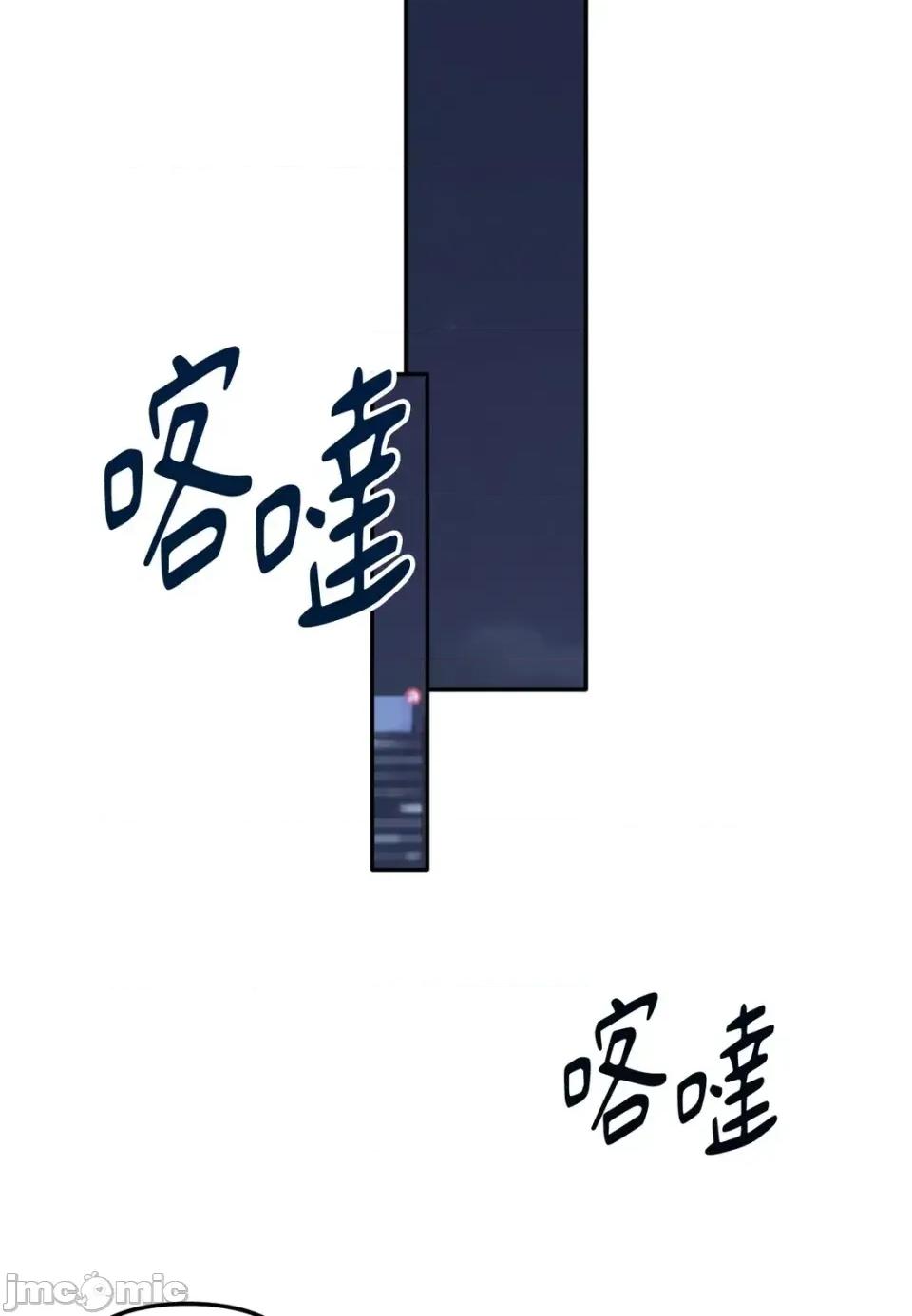 真爱打喷嚏 真爱打喷嚏-第9话 第50页