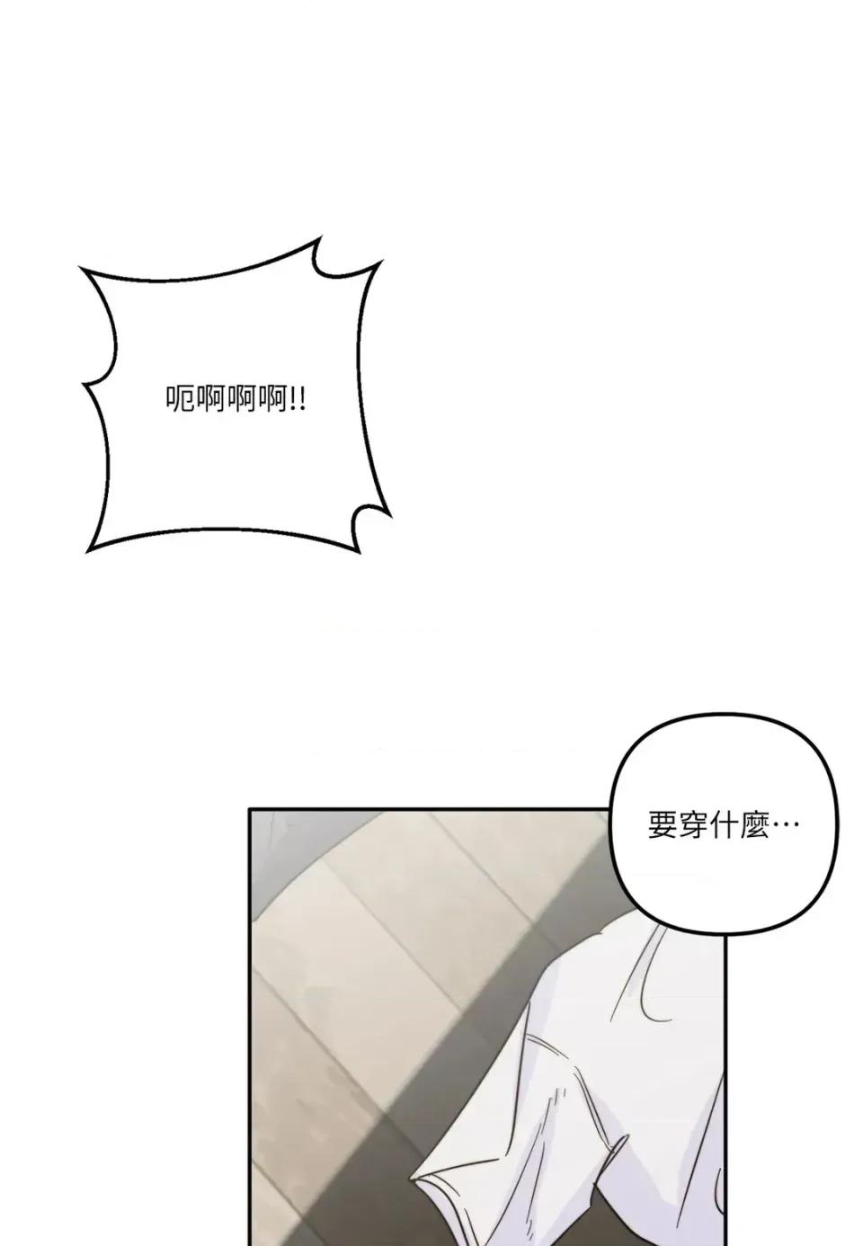 真爱打喷嚏 真爱打喷嚏-第10话 第1页