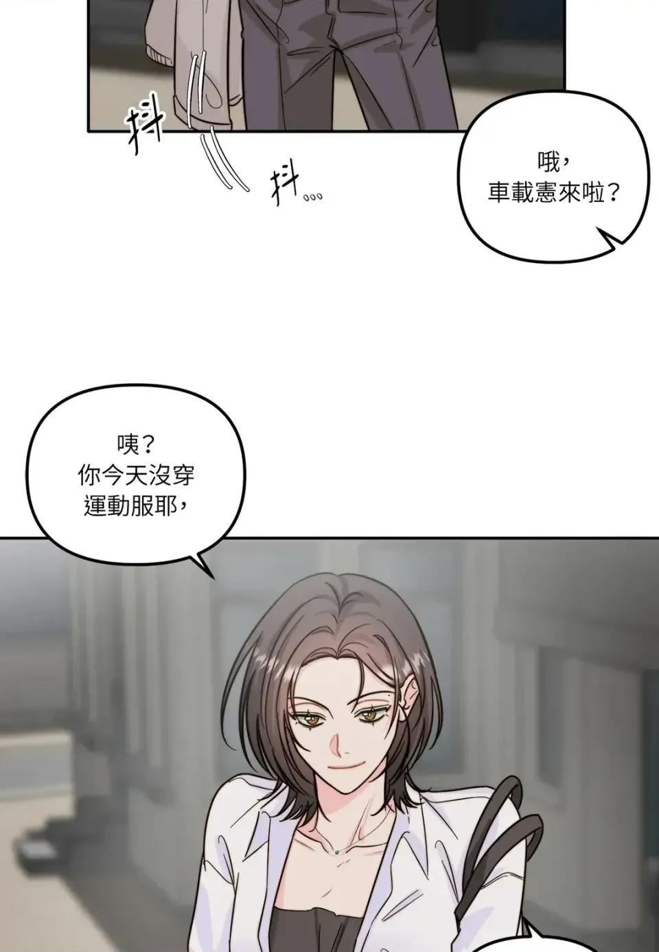 真爱打喷嚏 真爱打喷嚏-第10话 第7页