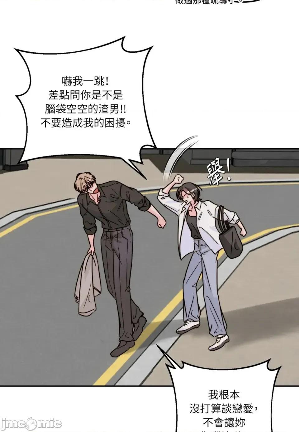 真爱打喷嚏 真爱打喷嚏-第10话 第10页