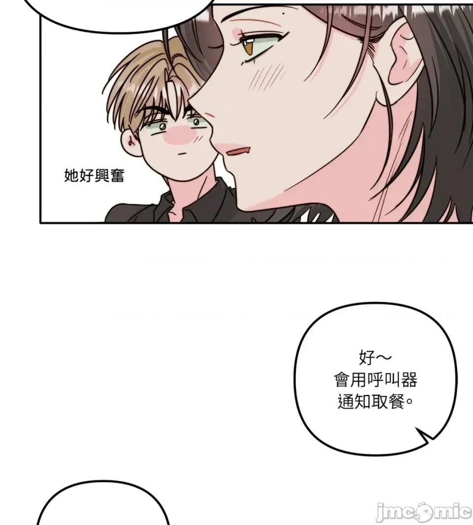 真爱打喷嚏 真爱打喷嚏-第10话 第15页