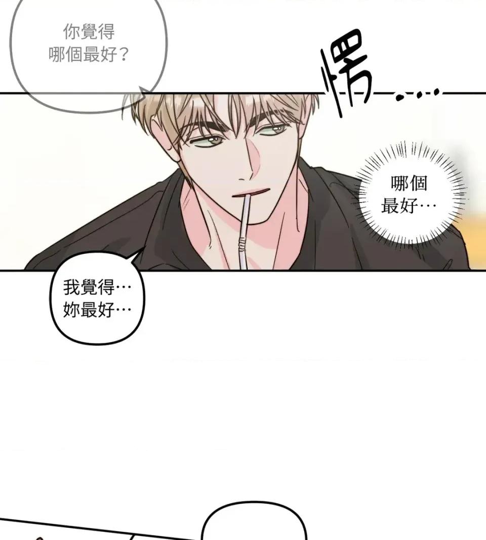 真爱打喷嚏 真爱打喷嚏-第10话 第27页