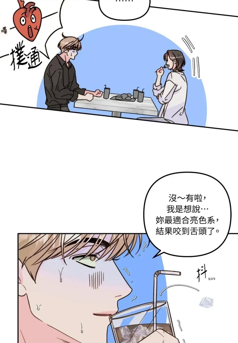 真爱打喷嚏 真爱打喷嚏-第10话 第28页