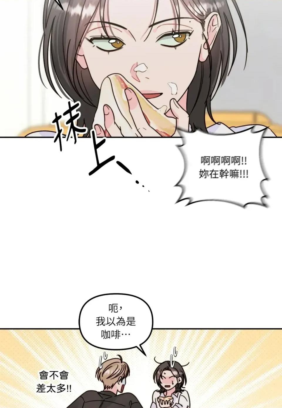 真爱打喷嚏 真爱打喷嚏-第10话 第31页