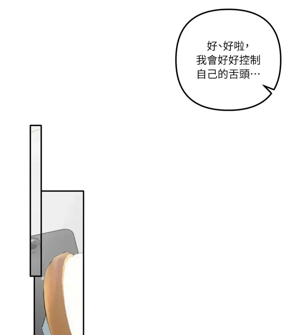 真爱打喷嚏 真爱打喷嚏-第10话 第33页