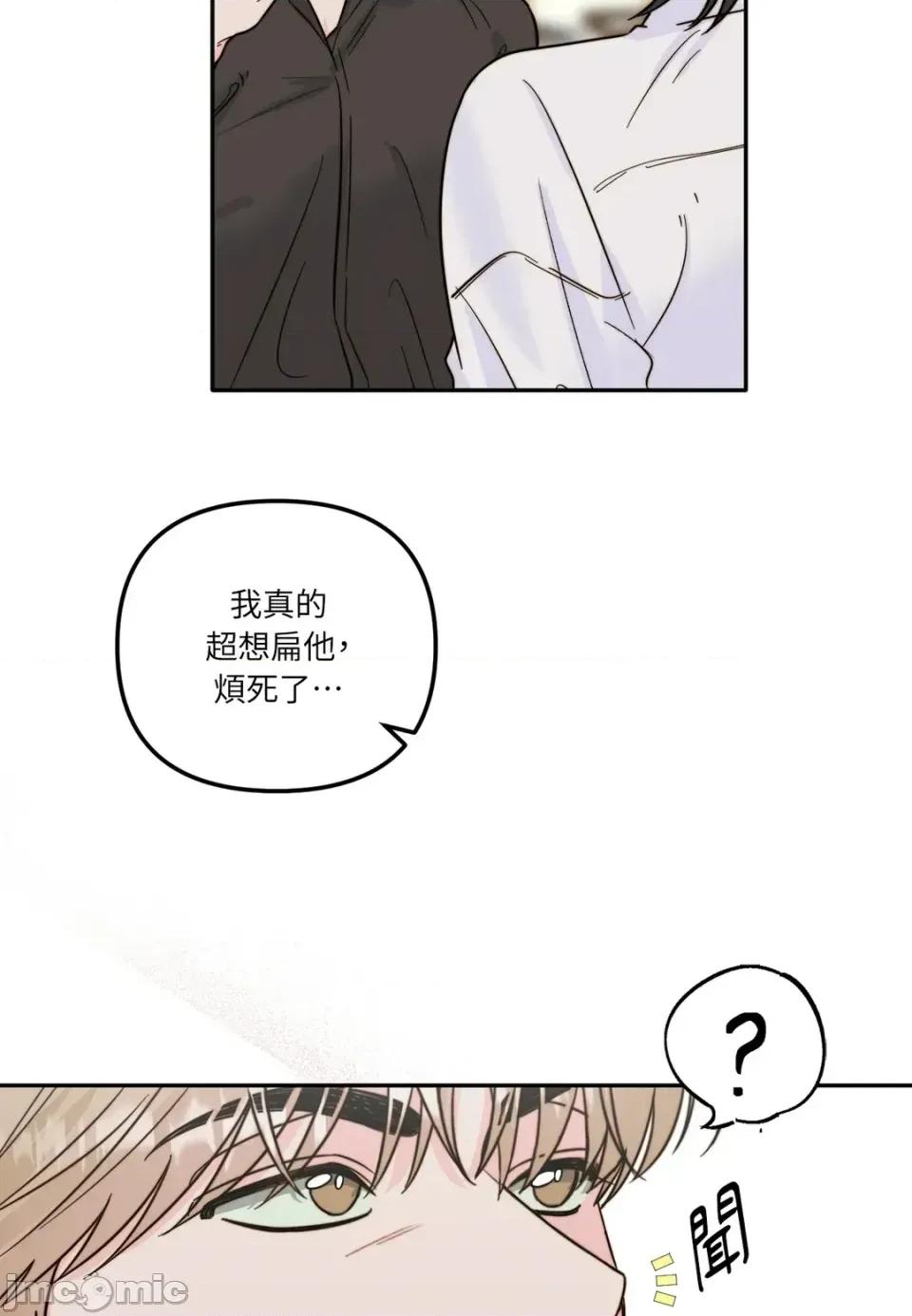 真爱打喷嚏 真爱打喷嚏-第10话 第35页