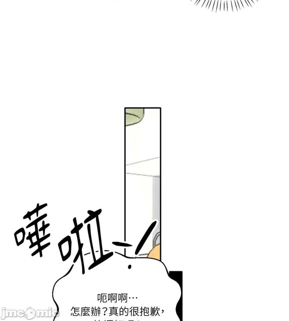 真爱打喷嚏 真爱打喷嚏-第10话 第45页