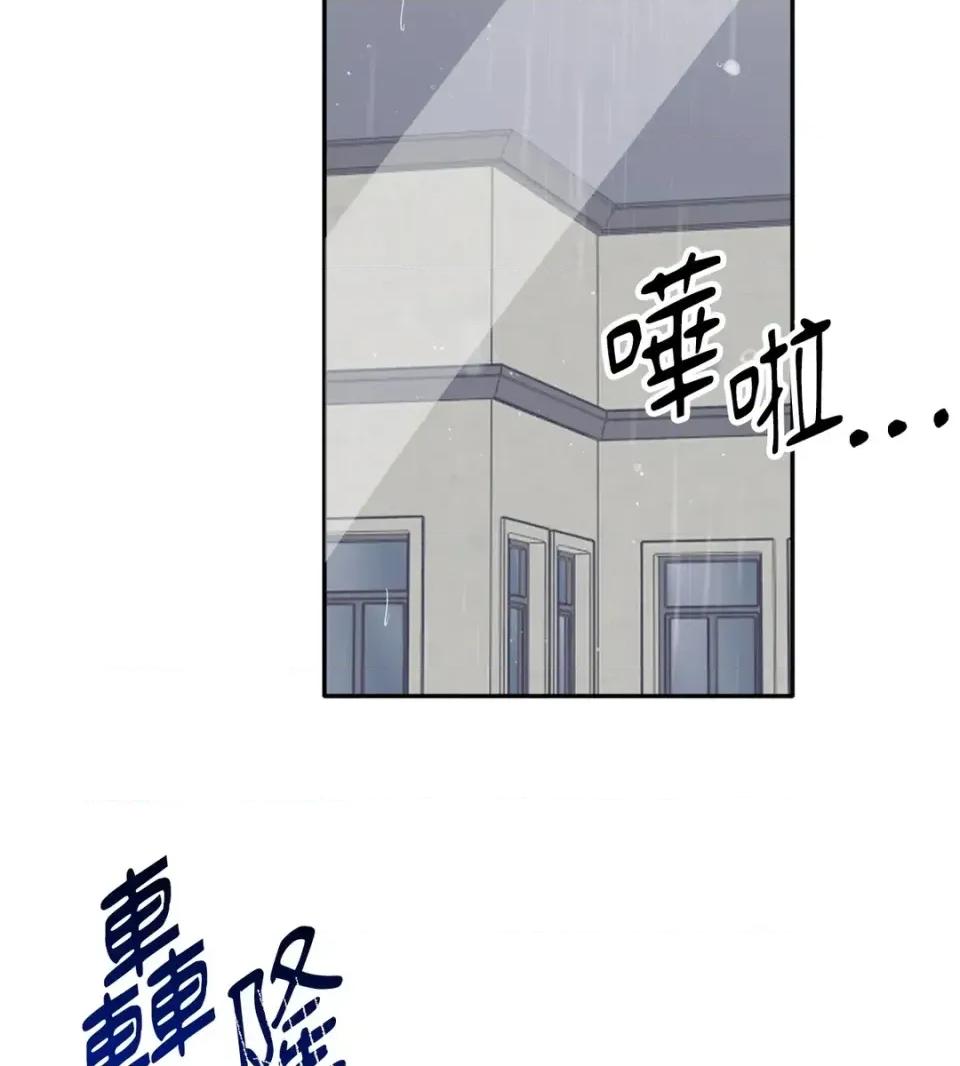 真爱打喷嚏 真爱打喷嚏-第10话 第48页