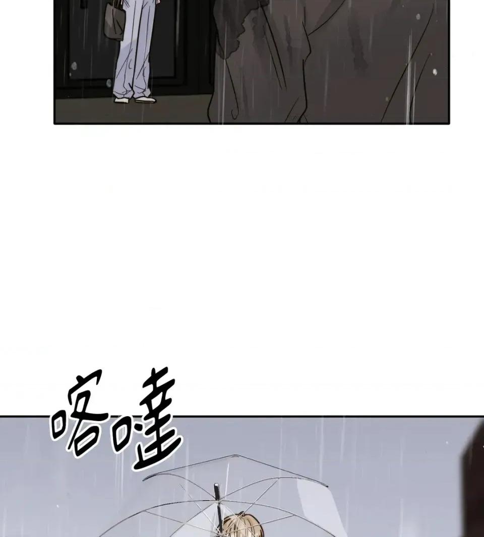 真爱打喷嚏 真爱打喷嚏-第10话 第66页