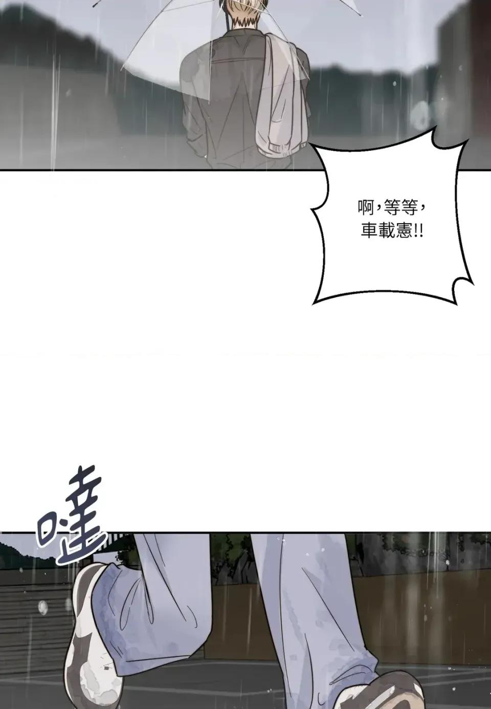 真爱打喷嚏 真爱打喷嚏-第10话 第67页