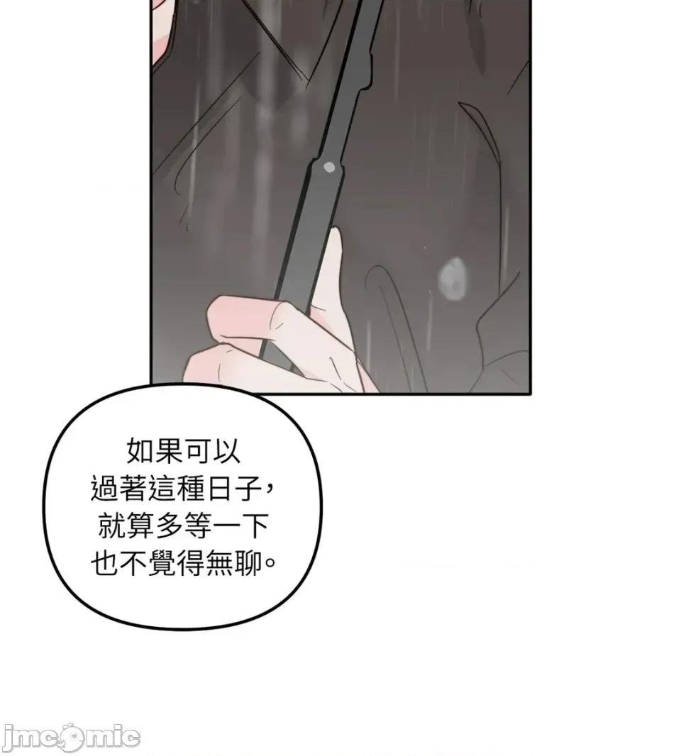 真爱打喷嚏 真爱打喷嚏-第10话 第75页