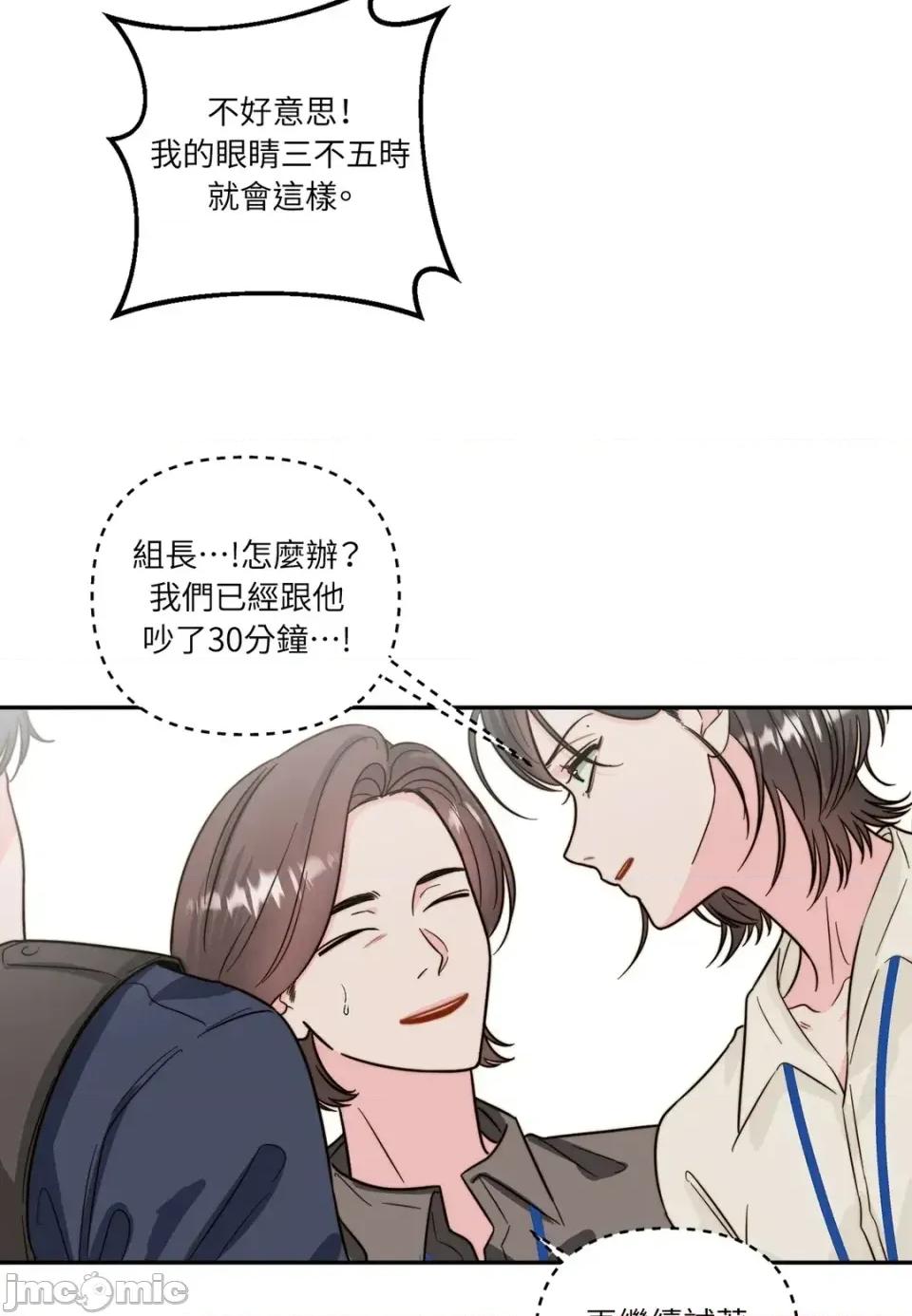 真爱打喷嚏 真爱打喷嚏-第11话 第10页