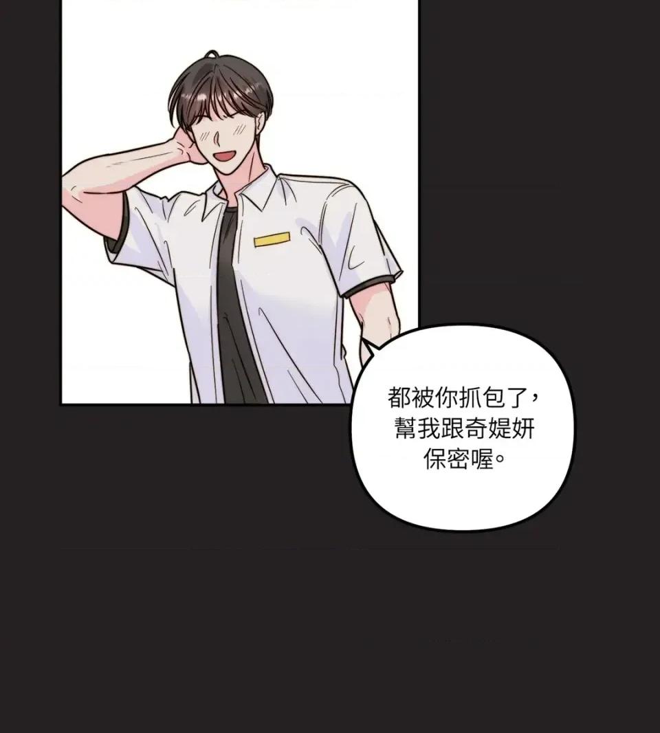 真爱打喷嚏 真爱打喷嚏-第11话 第33页
