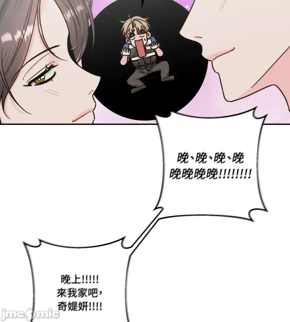 真爱打喷嚏 真爱打喷嚏-第11话 第60页