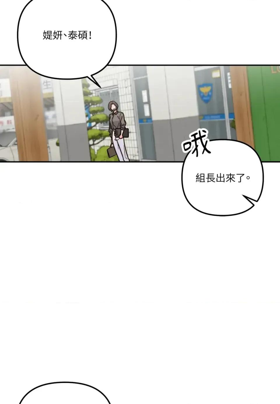 真爱打喷嚏 真爱打喷嚏-第11话 第64页