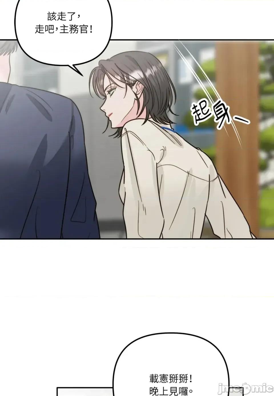 真爱打喷嚏 真爱打喷嚏-第11话 第65页