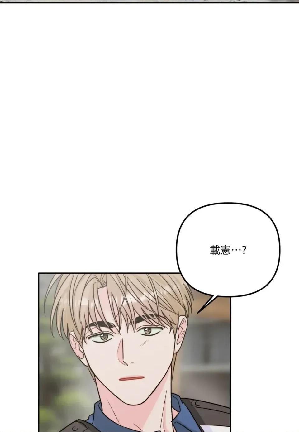 真爱打喷嚏 真爱打喷嚏-第11话 第68页
