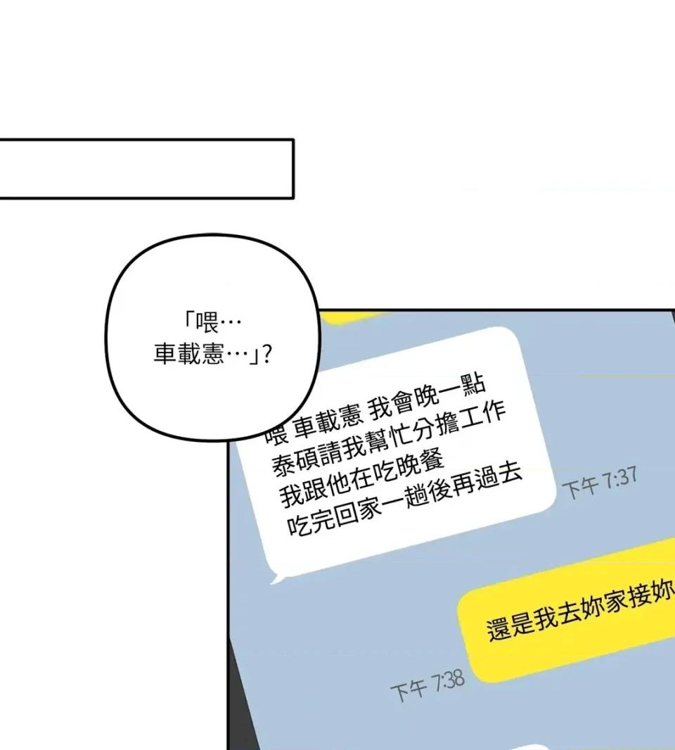 真爱打喷嚏 真爱打喷嚏-第12话 第3页