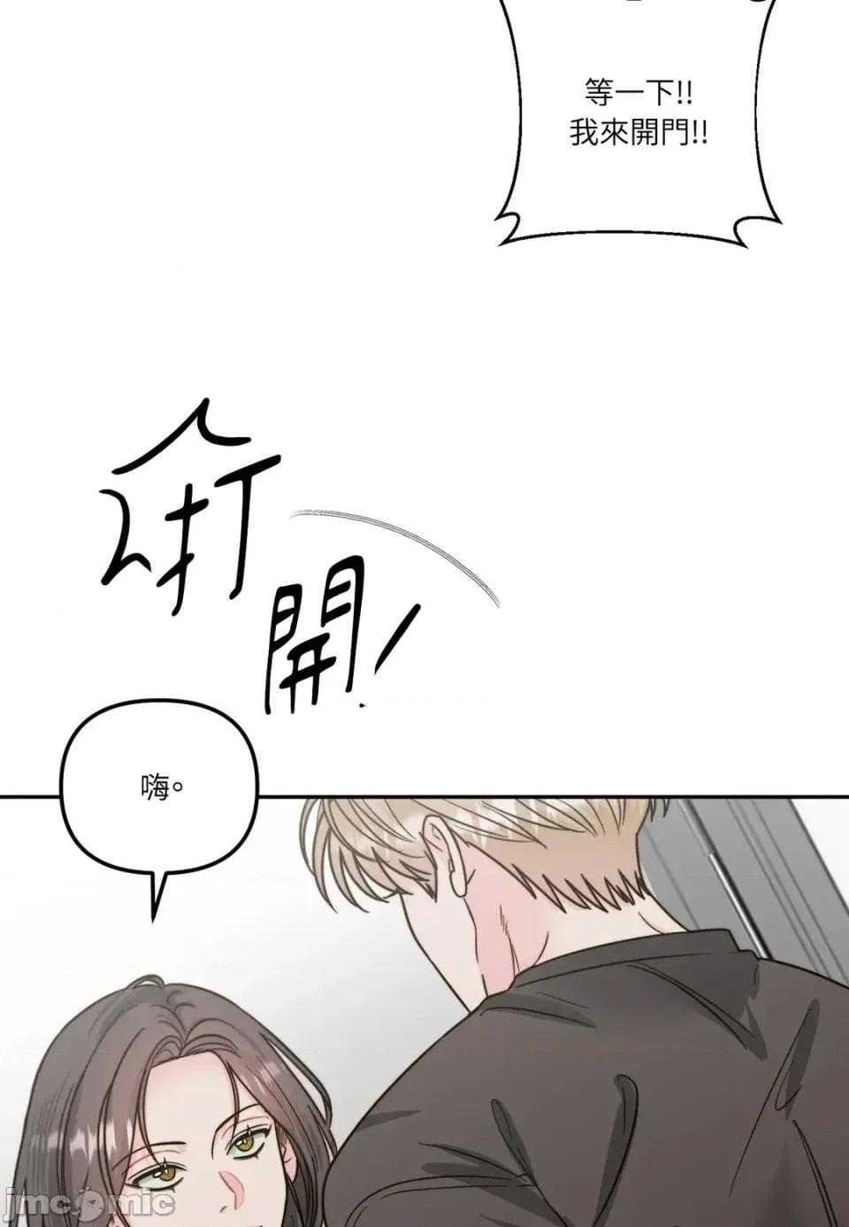 真爱打喷嚏 真爱打喷嚏-第12话 第10页