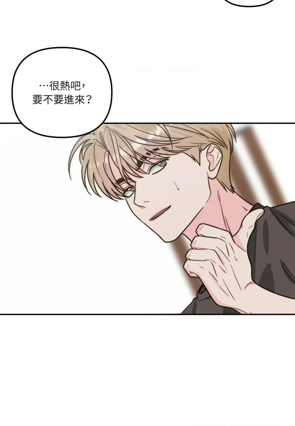真爱打喷嚏 真爱打喷嚏-第12话 第13页