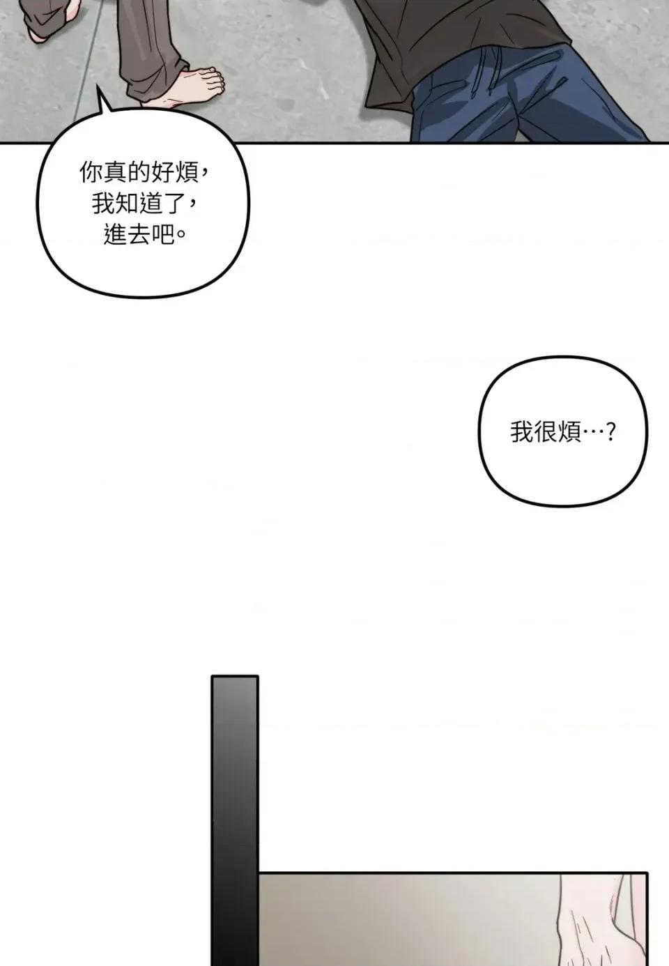 真爱打喷嚏 真爱打喷嚏-第12话 第19页
