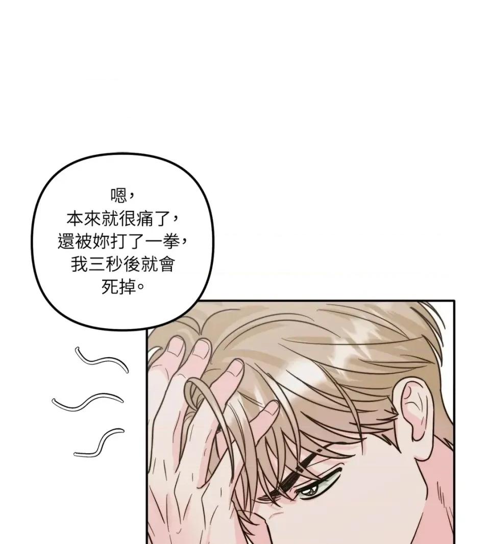真爱打喷嚏 真爱打喷嚏-第12话 第27页