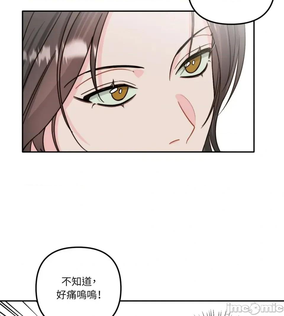 真爱打喷嚏 真爱打喷嚏-第12话 第30页