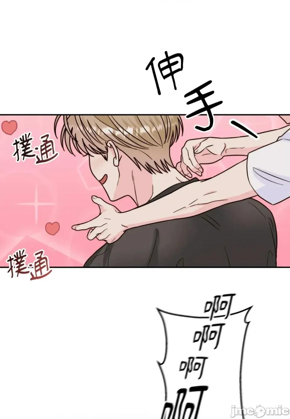 真爱打喷嚏 真爱打喷嚏-第12话 第35页
