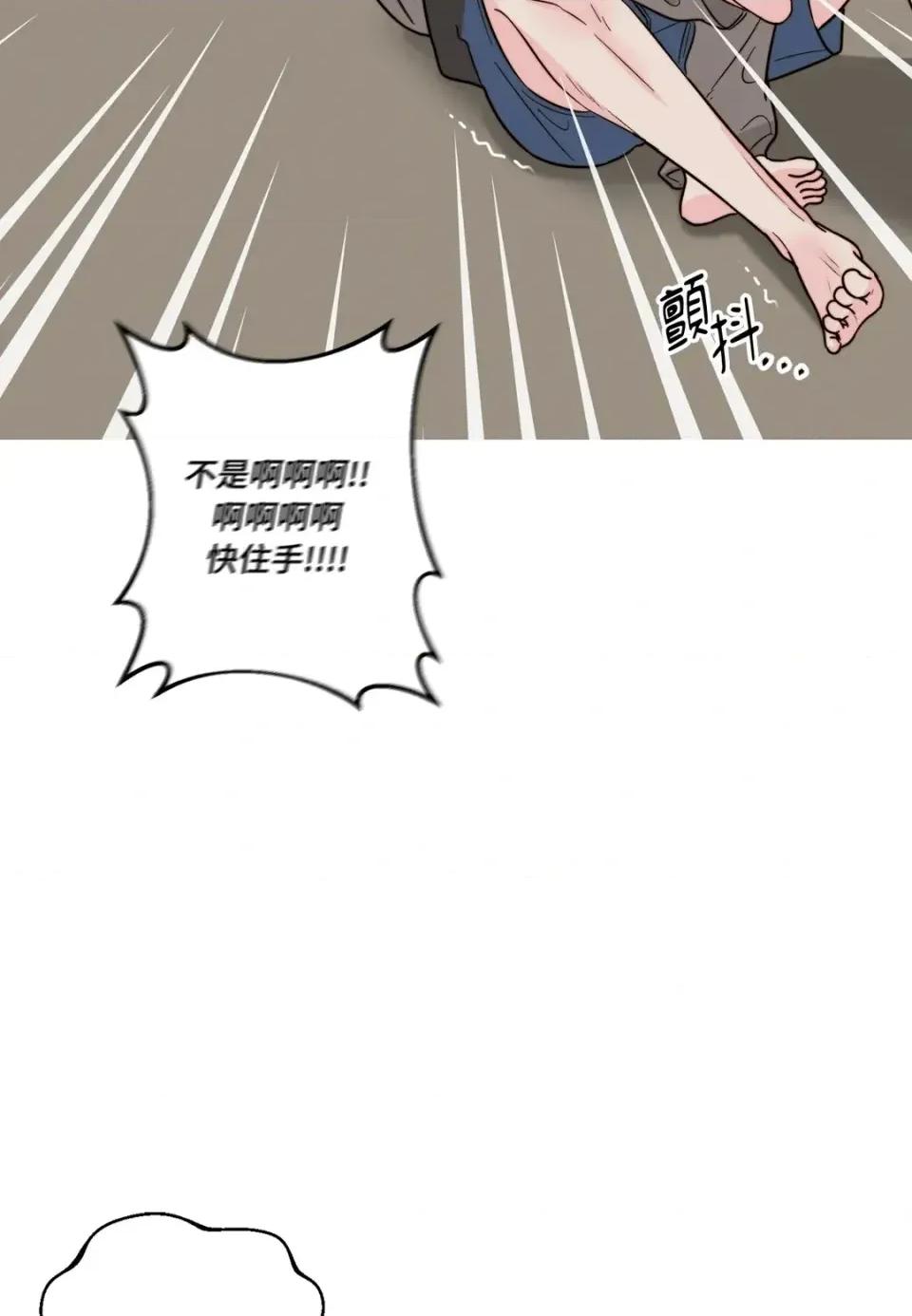 真爱打喷嚏 真爱打喷嚏-第12话 第37页