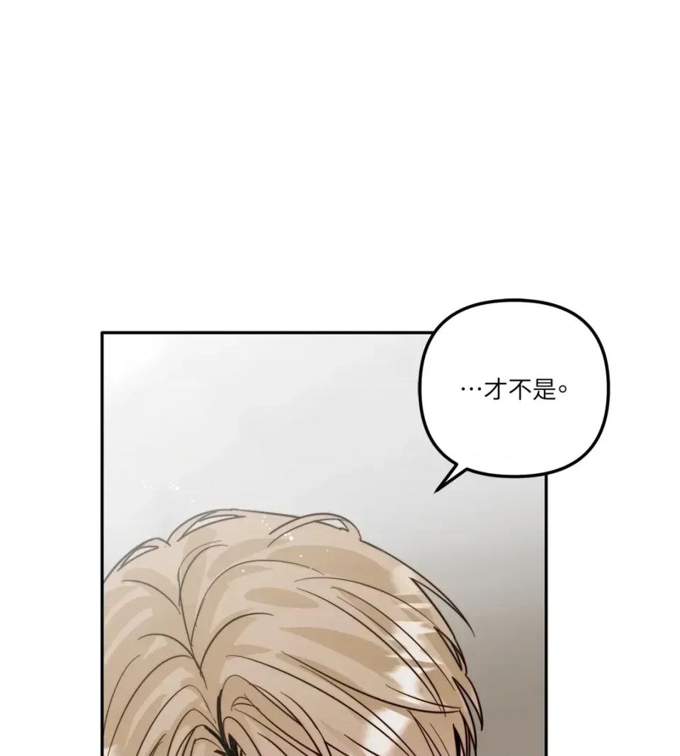 真爱打喷嚏 真爱打喷嚏-第12话 第48页