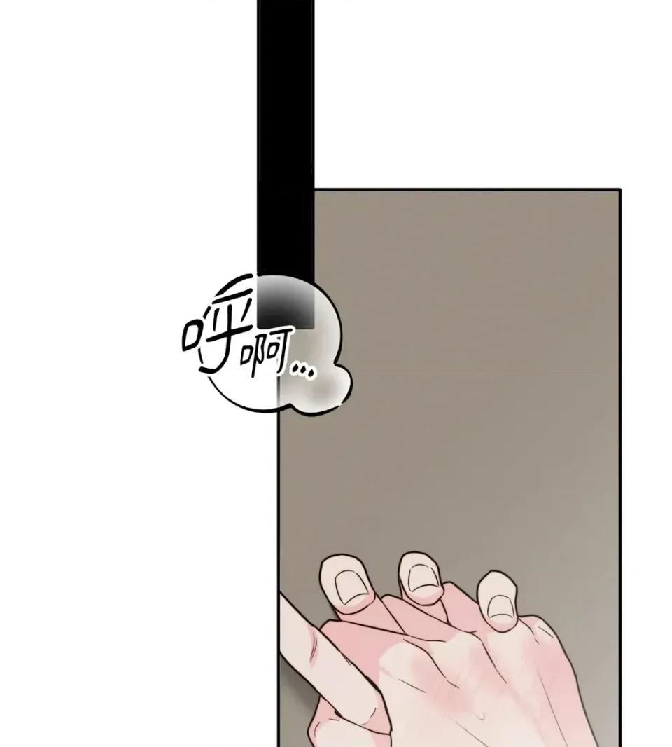真爱打喷嚏 真爱打喷嚏-第12话 第57页