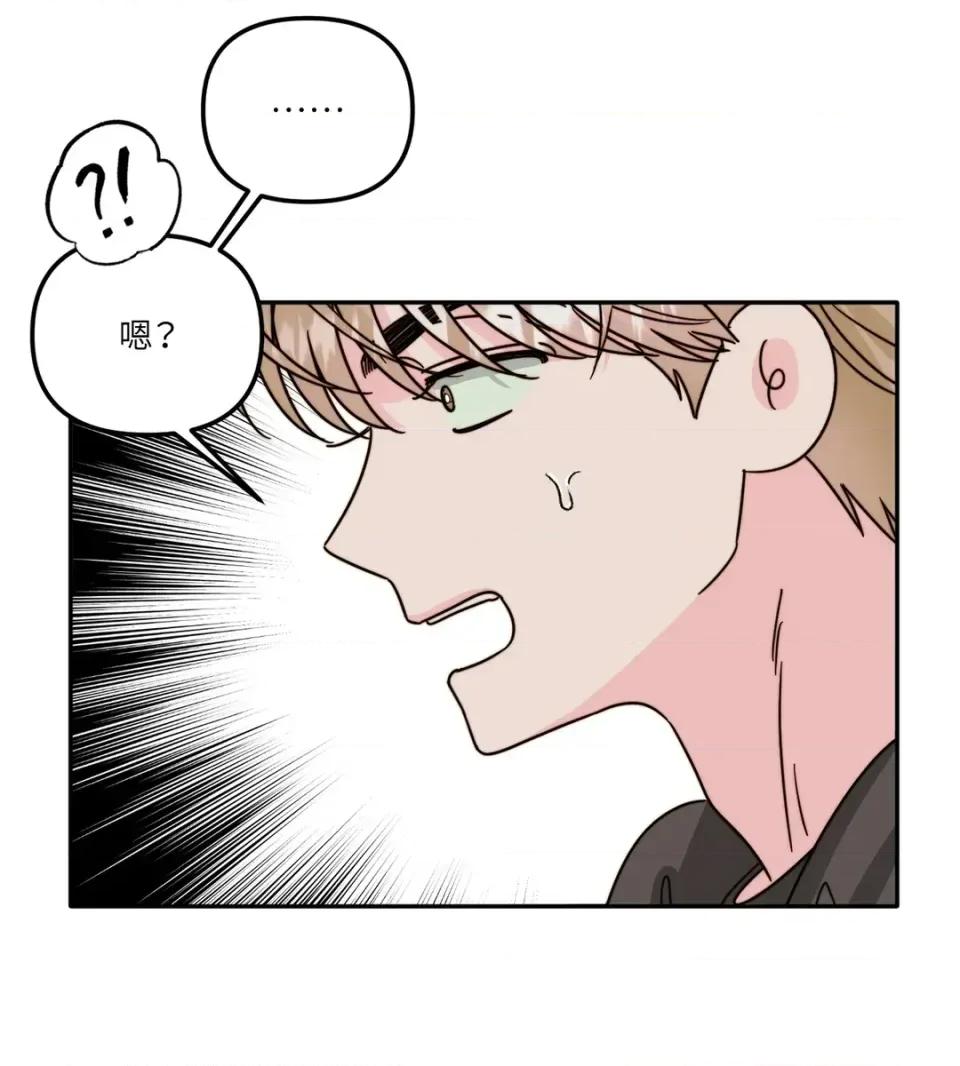 真爱打喷嚏 真爱打喷嚏-第12话 第63页