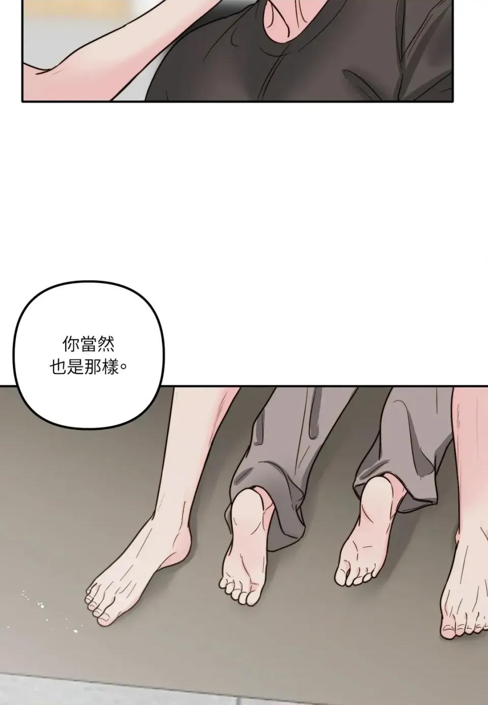 真爱打喷嚏 真爱打喷嚏-第12话 第67页