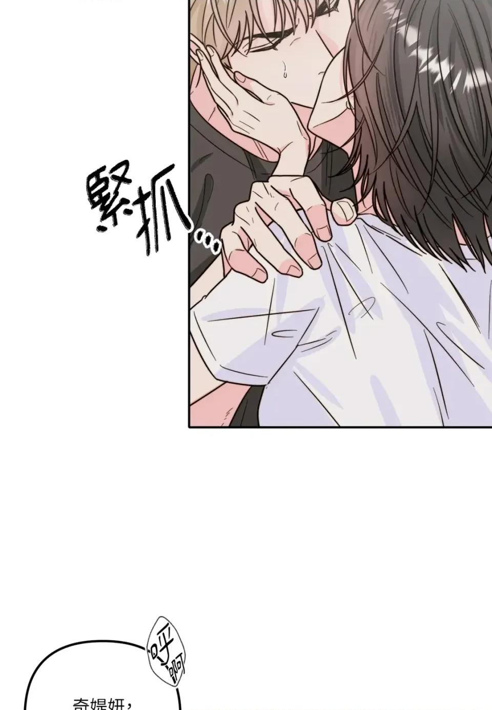 真爱打喷嚏 真爱打喷嚏-第13话 第2页