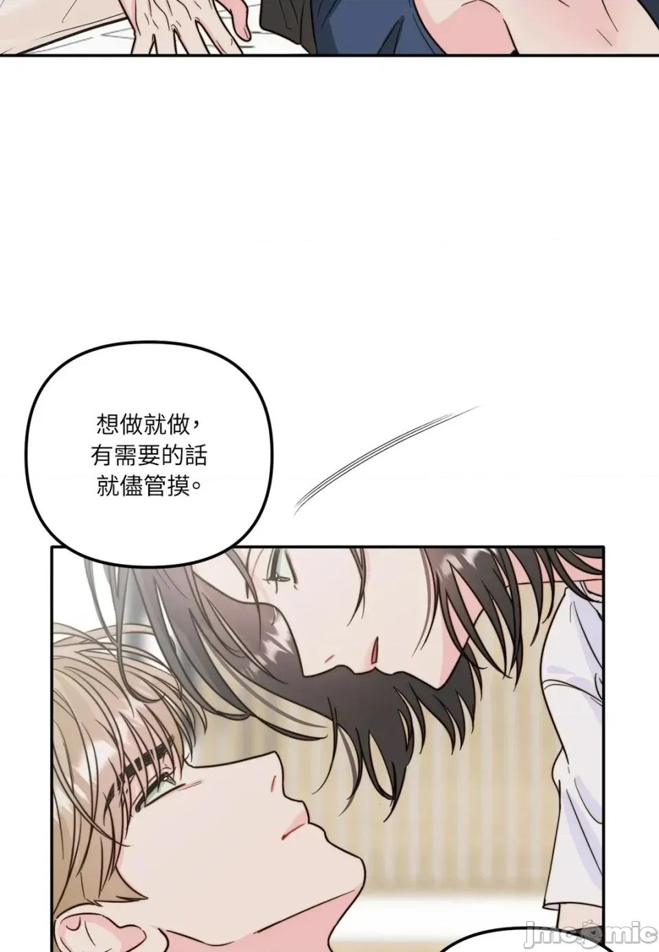 真爱打喷嚏 真爱打喷嚏-第13话 第10页