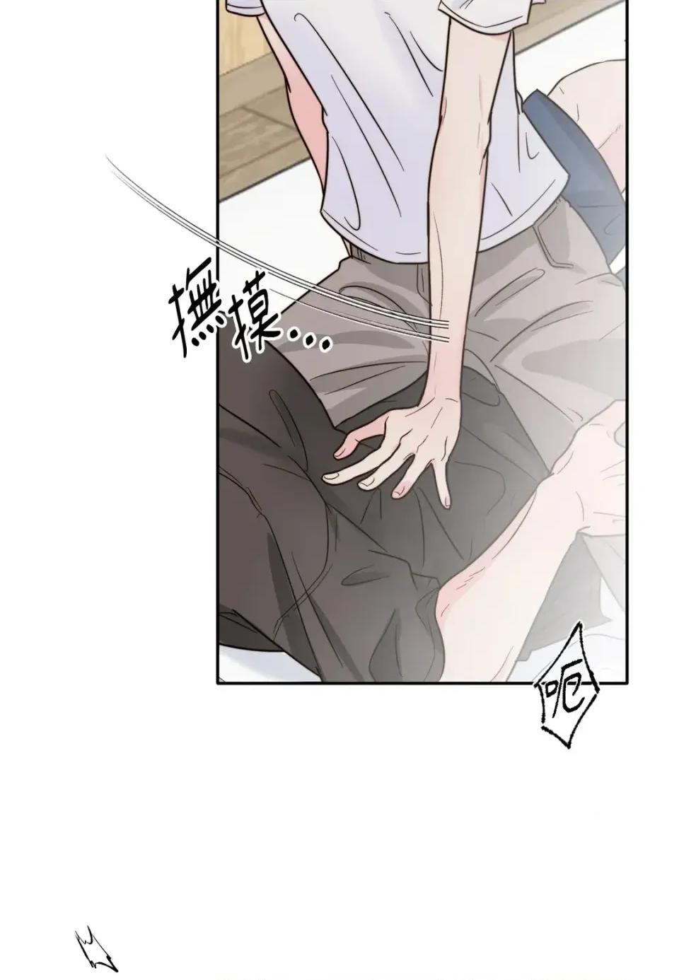 真爱打喷嚏 真爱打喷嚏-第13话 第14页