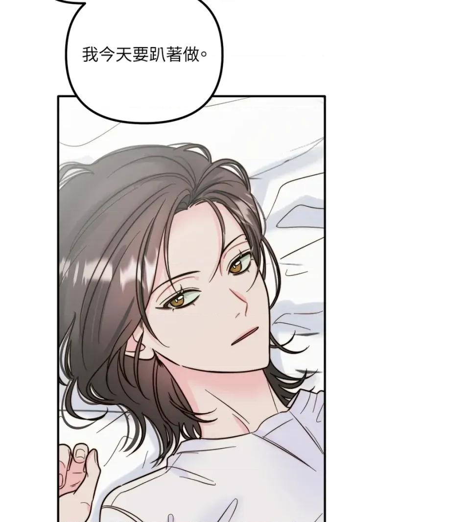真爱打喷嚏 真爱打喷嚏-第13话 第18页
