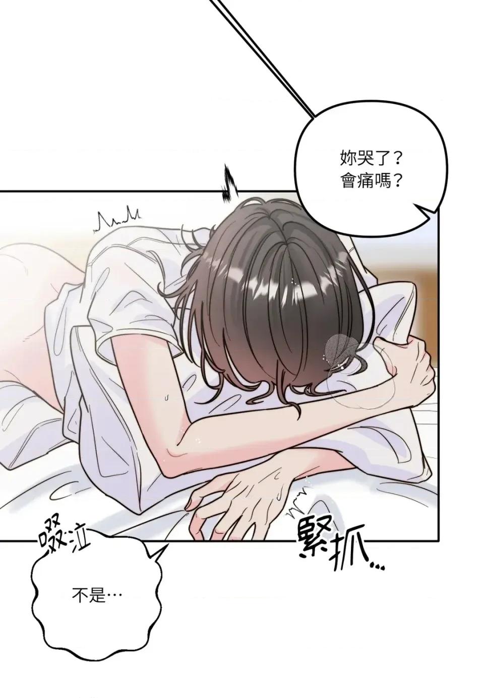 真爱打喷嚏 真爱打喷嚏-第13话 第29页
