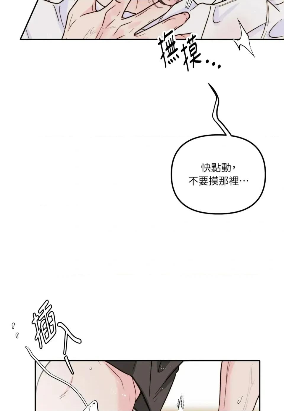 真爱打喷嚏 真爱打喷嚏-第13话 第32页