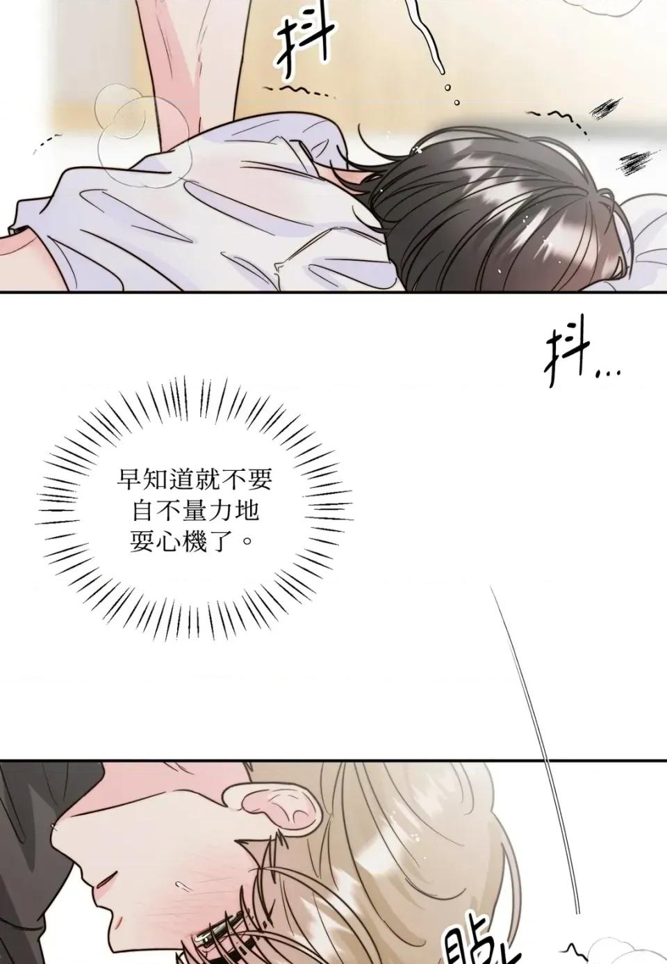 真爱打喷嚏 真爱打喷嚏-第13话 第34页