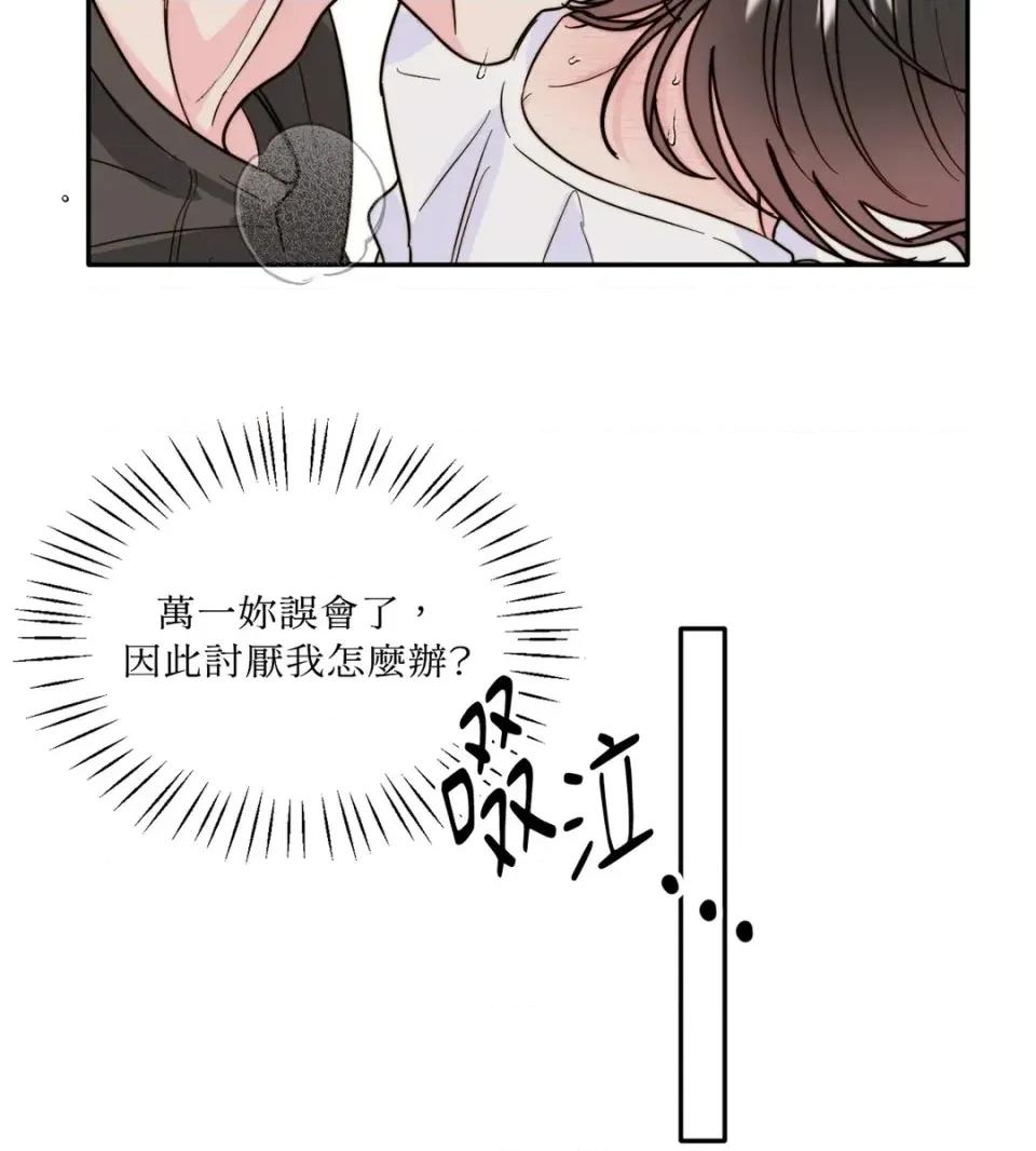 真爱打喷嚏 真爱打喷嚏-第13话 第36页