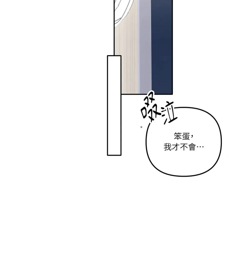 真爱打喷嚏 真爱打喷嚏-第13话 第42页