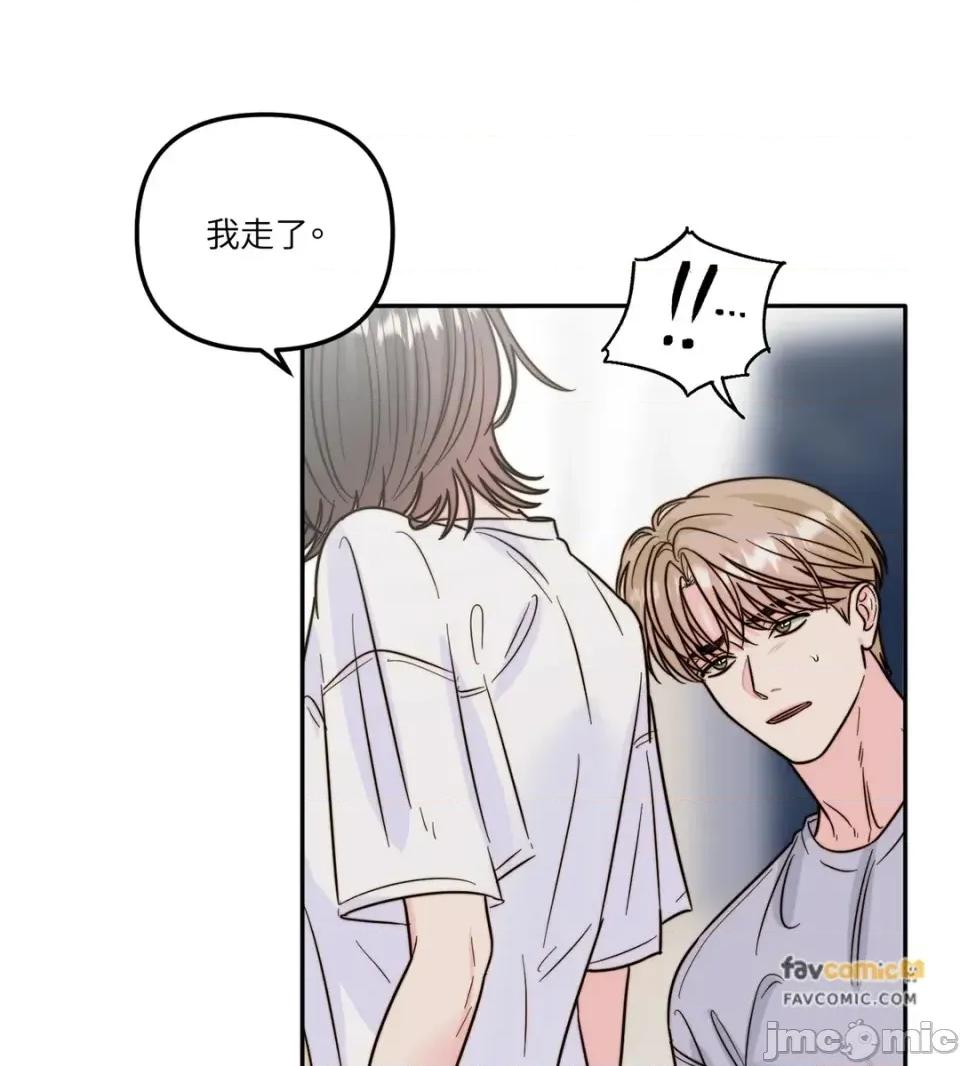 真爱打喷嚏 真爱打喷嚏-第13话 第45页