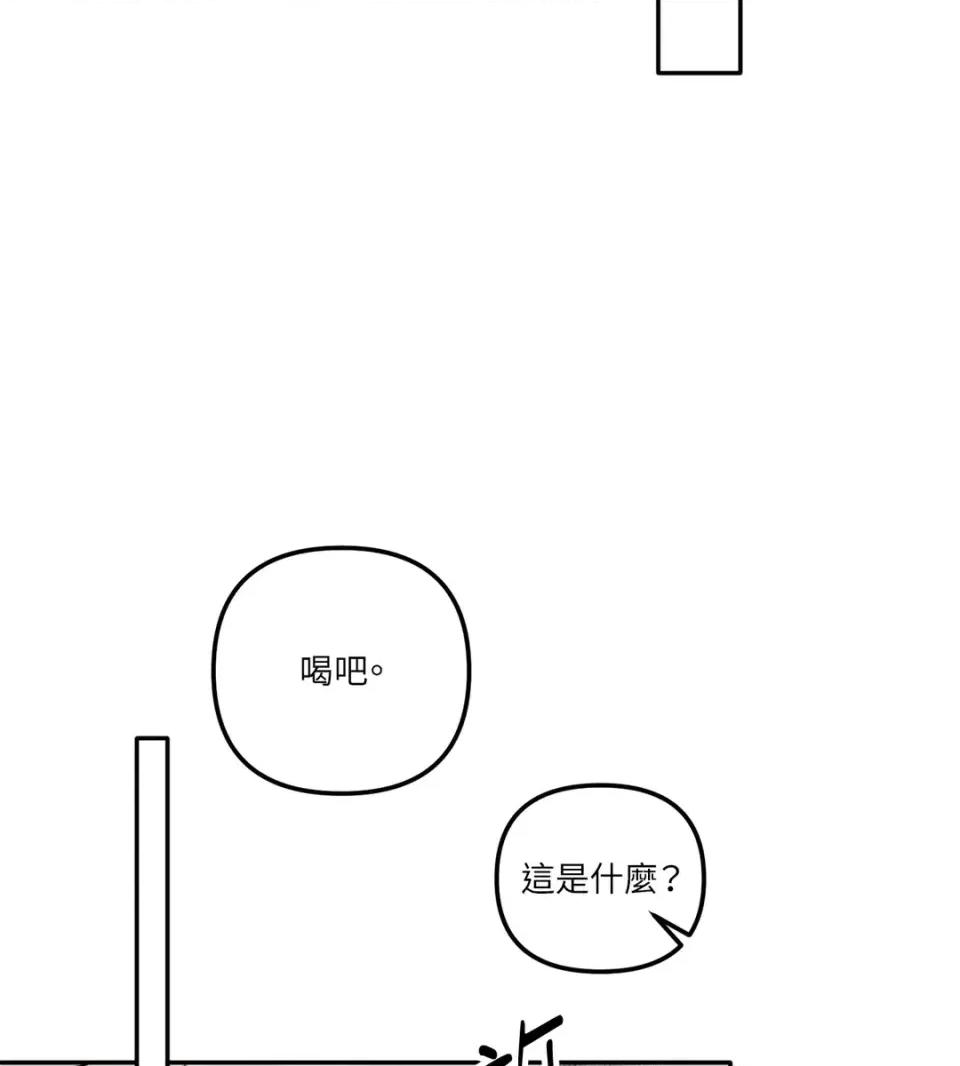 真爱打喷嚏 真爱打喷嚏-第13话 第48页