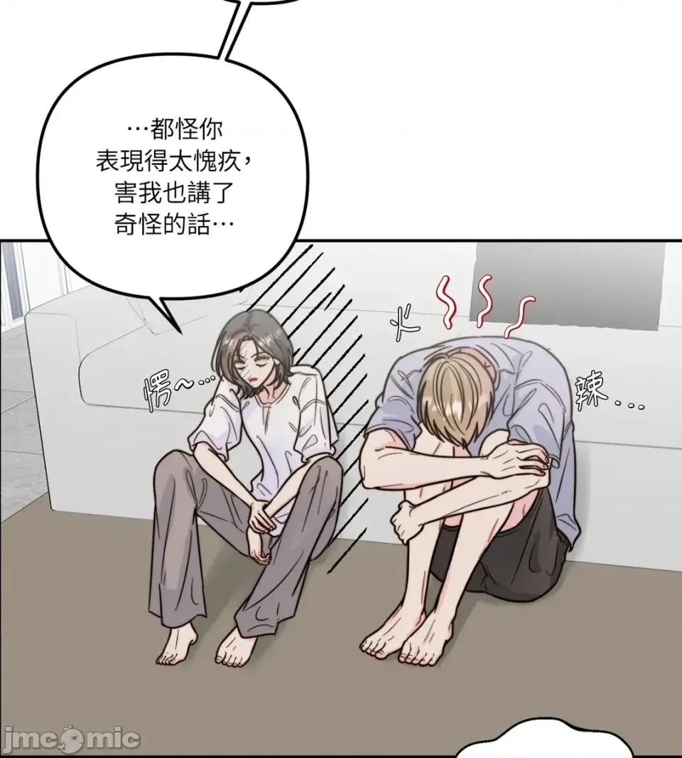 真爱打喷嚏 真爱打喷嚏-第13话 第60页
